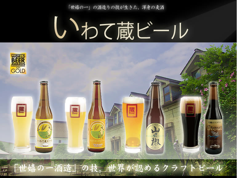 いわて蔵ビール 三陸牡蠣のスタウト 330ml 12本入り アルコール7% 【蔵元より直送】 世嬉の一酒造