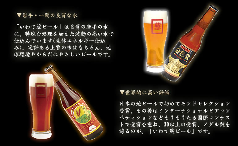 いわて蔵ビール 三陸牡蠣のスタウト 330ml 12本入り アルコール7% 【蔵元より直送】 世嬉の一酒造