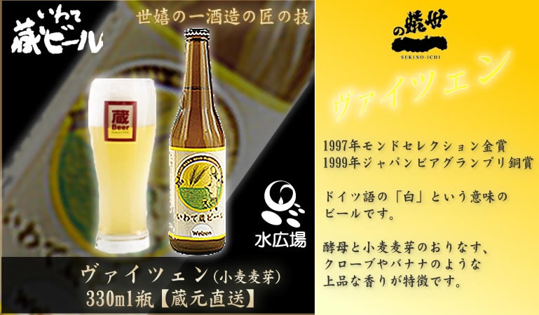いわて蔵ビール 三陸牡蠣のスタウト 330ml 12本入り アルコール7% 【蔵元より直送】 世嬉の一酒造