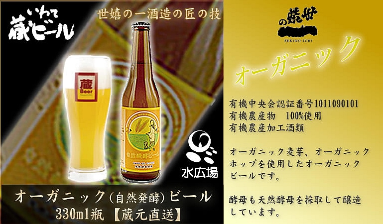 いわて蔵ビール 三陸牡蠣のスタウト 330ml 12本入り アルコール7% 【蔵元より直送】 世嬉の一酒造