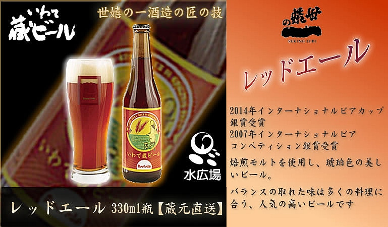 いわて蔵ビール 三陸牡蠣のスタウト 330ml 12本入り アルコール7% 【蔵元より直送】 世嬉の一酒造
