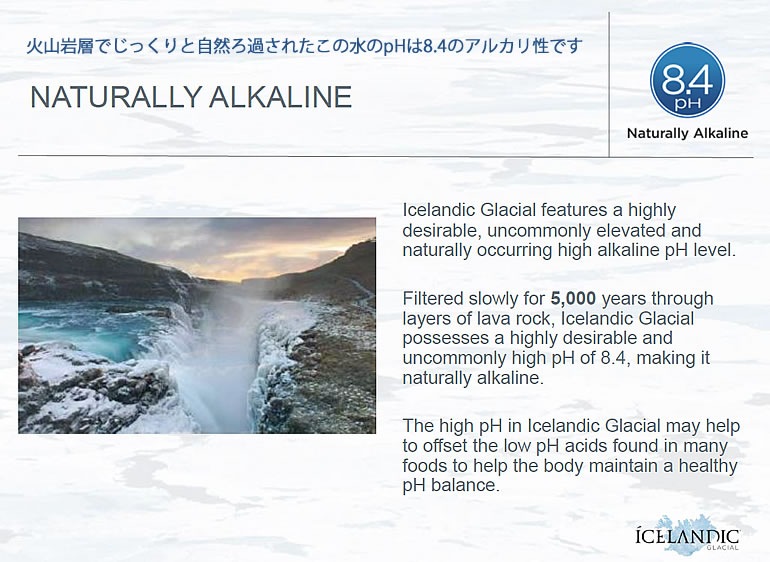 アイスランディック・グレーシャル 炭酸330ml グラスボトル24本入り Icelandic Glacial Natural Spring Water 送料無料