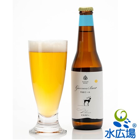 月山ビール ピルスナー 330ml×20本 産地直送につき代引き不可　地ビール