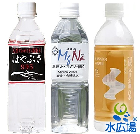 究極の健康温泉水3種飲み比べ 500mlx4本x3種(計12本) 送料無料