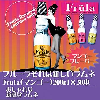 新感覚ラムネFrula(フルーラ)マンゴー 200mlx30本入　直送につき代引き不可　
