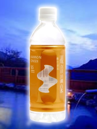 飲む温泉　観音温泉　500mlx24本