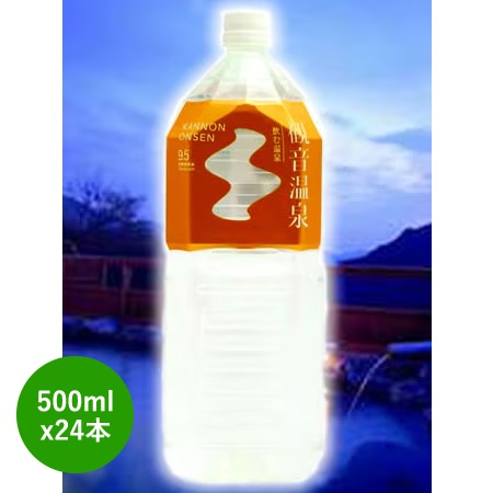飲む温泉　観音温泉　２Lx6本