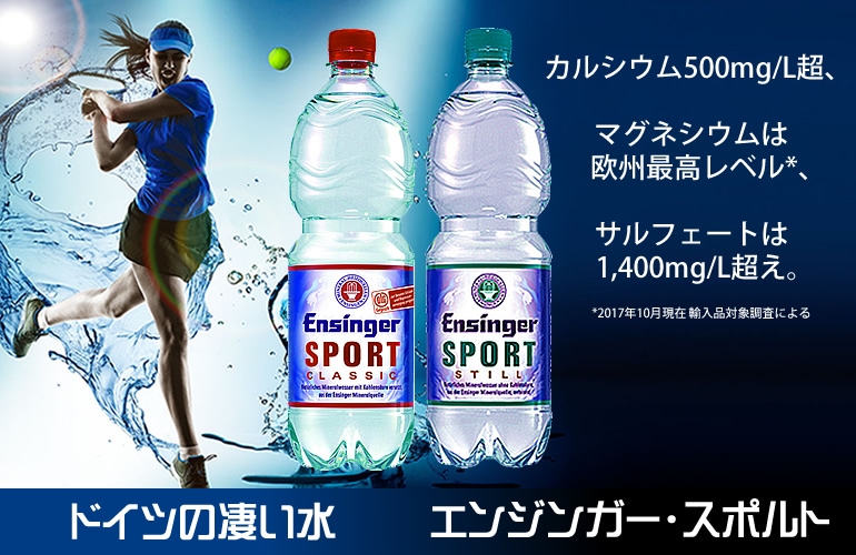エンジンガー・スポルト・クラシック微炭酸 1Lx12本入り 正規品 【北海道・九州を除き送料無料】
