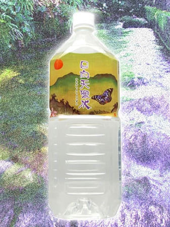 日向天照水(ひむかてんしょうすい)　2Lx6本入り