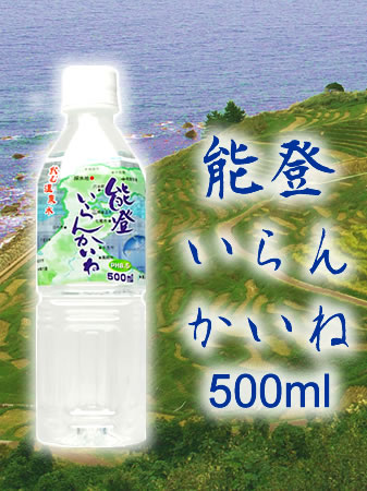 能登いらんかいね　飲む温泉水　500mlx24本