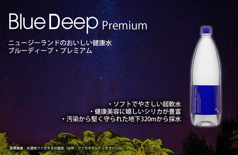 ブルーディーププレミアム Blue Deep Premium 1.5Lx8本(計12リットル