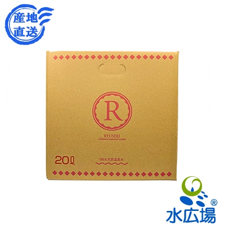 RYUSEKI 縄文りゅうせき水 20Lバックインボックス定期購入 水源地直送 