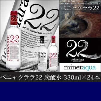 ペニャクララ22/Penaclara　コンガス(炭酸水)330mlx24本