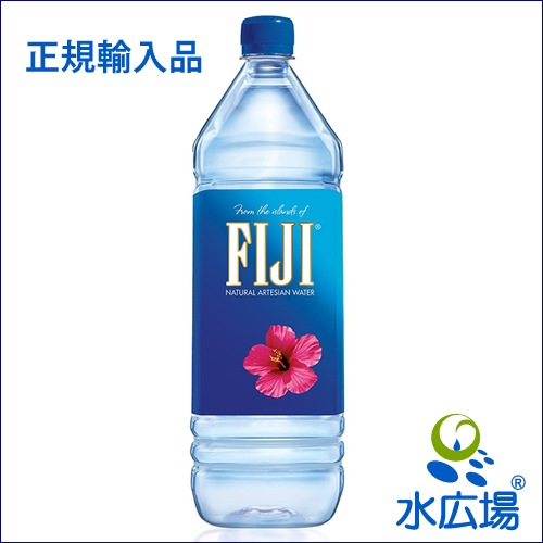 正規 FIJI Water(フィジーウォーター)　1.5L×12本入り　【北海道・九州・沖縄県を除き送料無料】