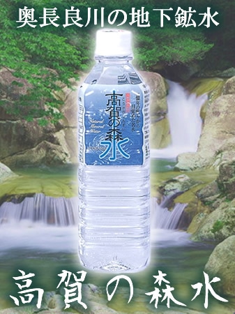 奥長良川　高賀の森水　500mlx24本入り