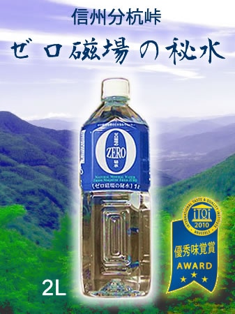 ゼロ磁場の秘水 2Lペットボトル6本入り | 長野 | 水広場