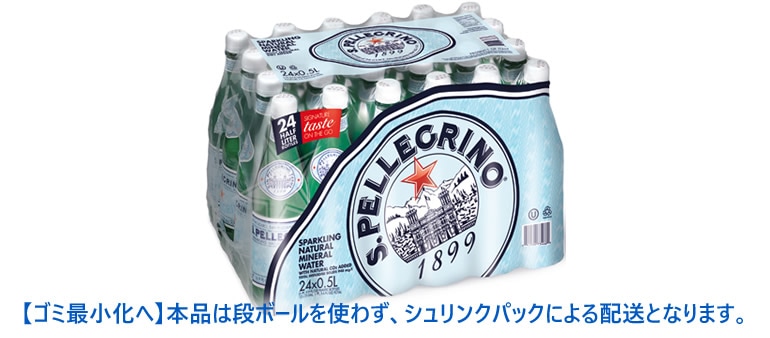 サンペレグリノ ペットボトル　500mLx24本 日本語ラベル