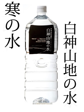 予約限定品 【2027 寒の水】白神山地の水2Lx12本 2027年寒の内に採水、製造後、順次発送