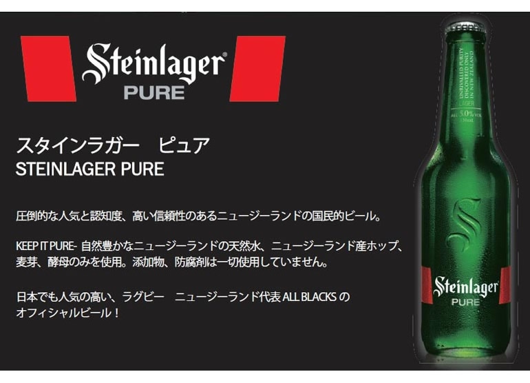 スタインラガー ピュア 330ml 24本入り 正規輸入者から直送