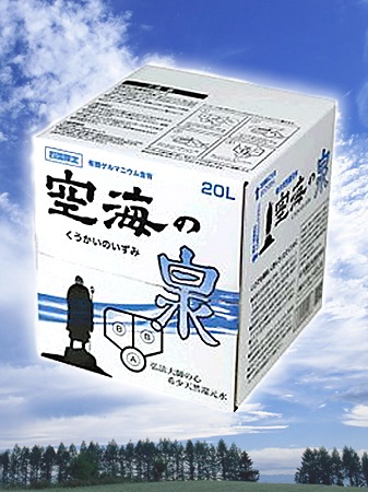 空海の泉　20L　バッグインボックス