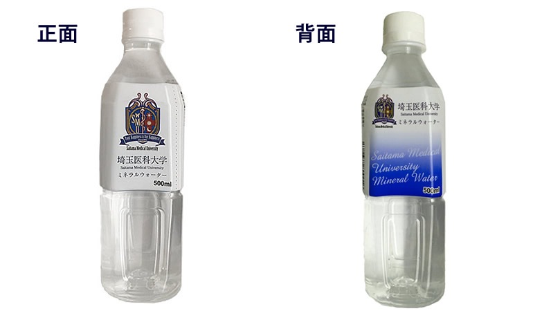 埼玉医科大学ミネラルウォーター500ml×24本 送料込み