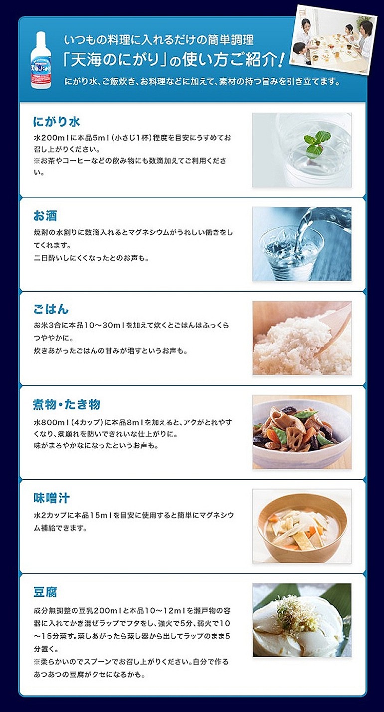天海のにがり　450mlx20本　メーカー直送　(送料無料)　