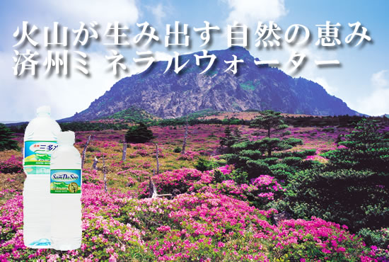 三多水(サンダスー)　2000mlx6本入り