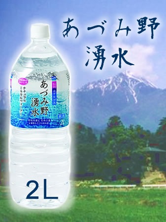 あづみ野湧水　2Lx6本