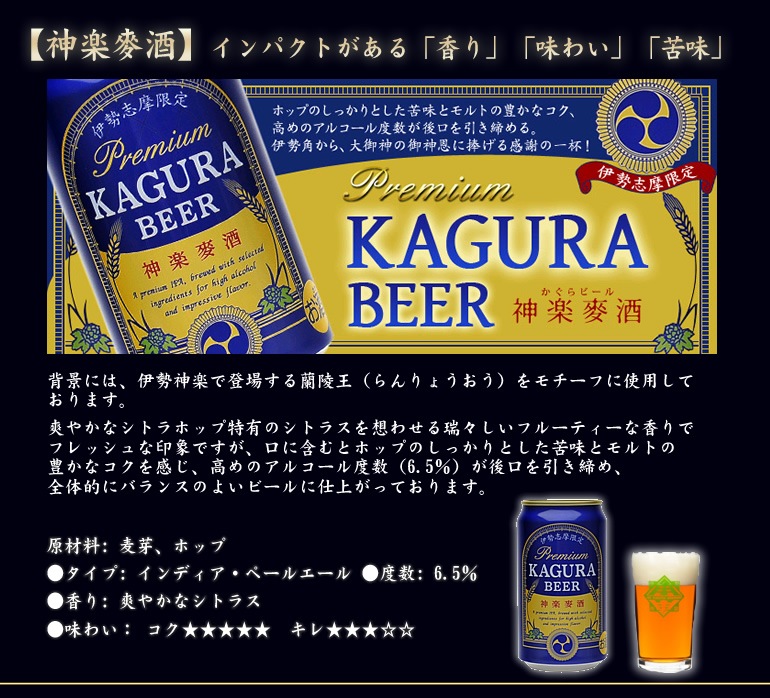 二軒茶屋餅角屋本店 伊勢角屋麦酒本格セット 「ペールエール、ブラウンエール、スタウト 330ml瓶 各3本」 