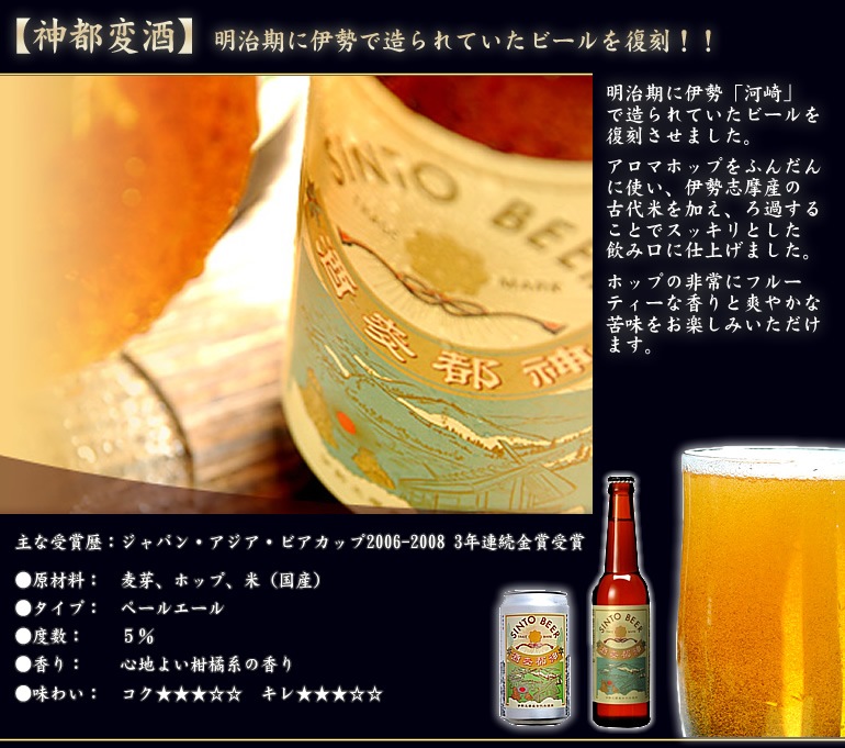 二軒茶屋餅角屋本店 伊勢角屋麦酒本格セット 「ペールエール、ブラウンエール、スタウト 330ml瓶 各3本」 