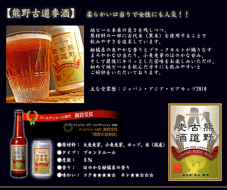 二軒茶屋餅角屋本店 伊勢角屋麦酒本格セット 「ペールエール、ブラウンエール、スタウト 330ml瓶 各3本」 