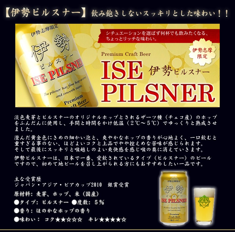 二軒茶屋餅角屋本店 伊勢角屋麦酒本格セット 「ペールエール、ブラウンエール、スタウト 330ml瓶 各3本」 