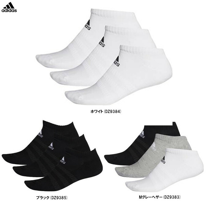 ホワイト/Lのみ】adidas（アディダス）パフォーマンス3Pアンクル