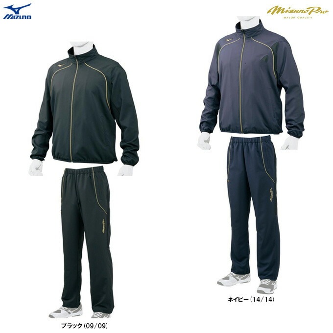 MIZUNO(ミズノ）ミズノプロ トレーニングクロスシャツ パンツ 上下
