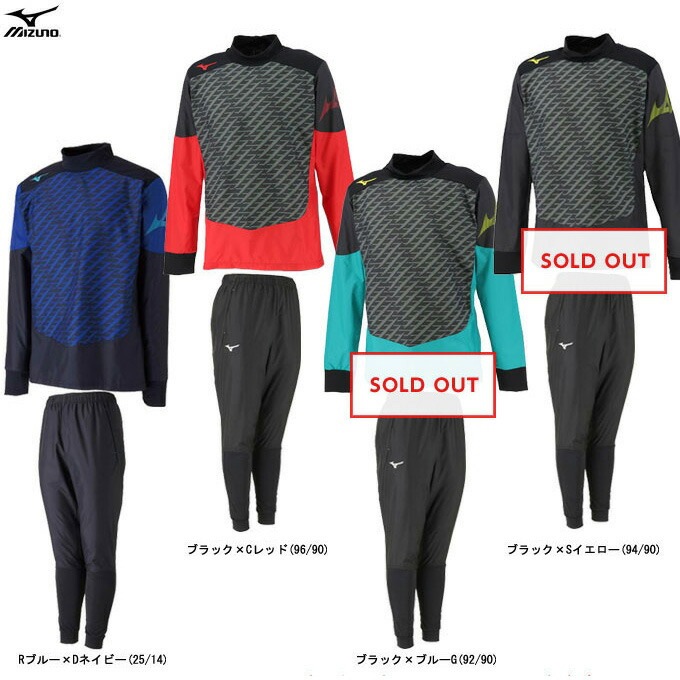 b MIZUNO ミズノ ウエア上下 Amazon | [Mizuno] ミズノ ミズノプロ ジャージ ウェア ウエア