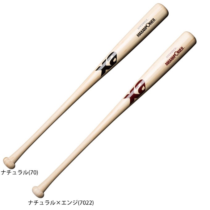 83cm】Xanax（ザナックス）硬式用木製バット XANAREX MAXAMPOWER 竹
