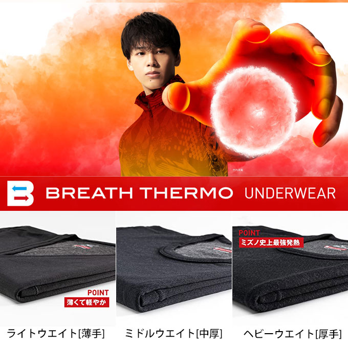 Lサイズのみ】MIZUNO（ミズノ）レディース ブレスサーモ ミドル