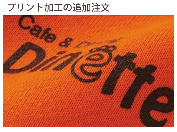 □水性プリント（追加注文）（PRINT-SUISEI-2）Tシャツ、ポロシャツ