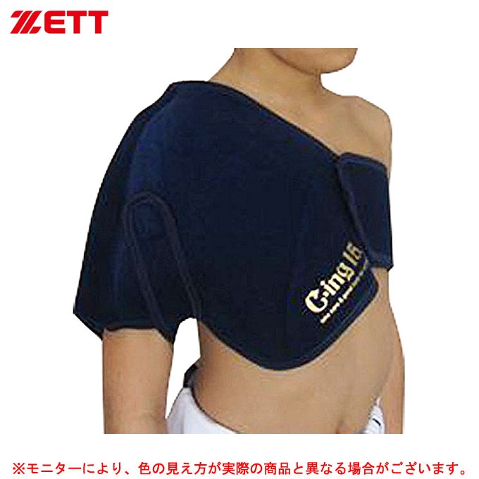 □ZETT（ゼット）[ジュニア用] 肩用アイシングサポーター C