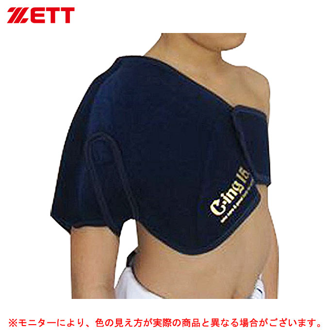 □ZETT（ゼット）[ジュニア用] 肩用アイシングサポーター C-ing15