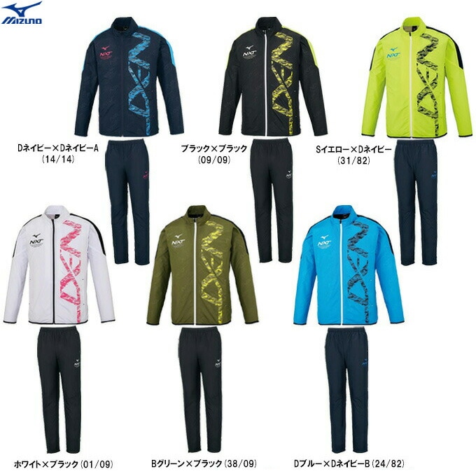 MIZUNO スキーウェア メンズ 上下セット ミズノ レディース