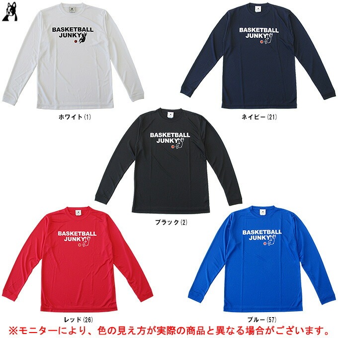 楽天市場】バスケットボールジャンキー パーカーの通販