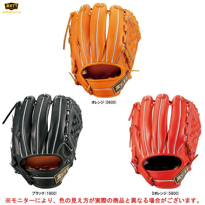 ZETT（ゼット）硬式用グラブ プロステイタス SE 二塁・遊撃手用