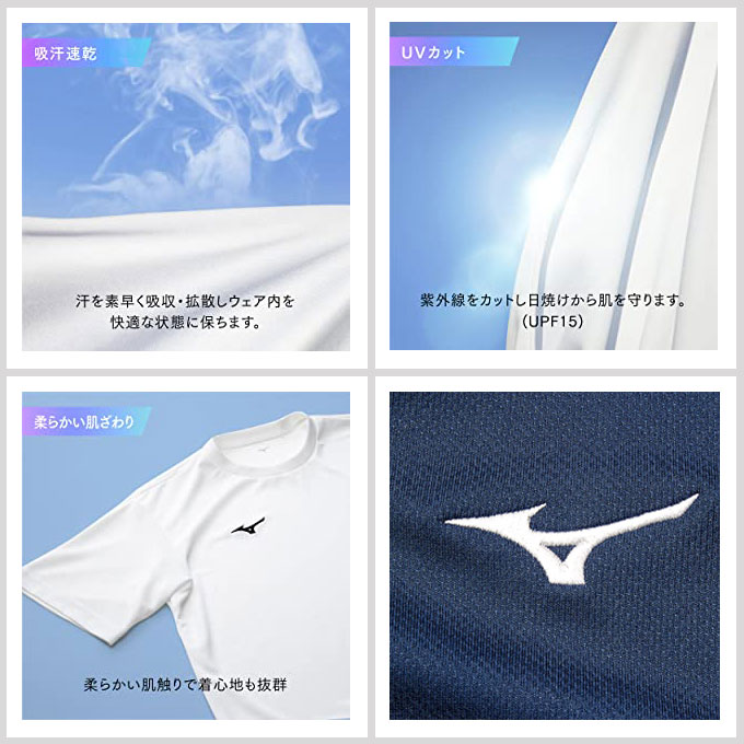 ホワイト/160のみ】MIZUNO（ミズノ）ジュニア ナビドライTシャツ