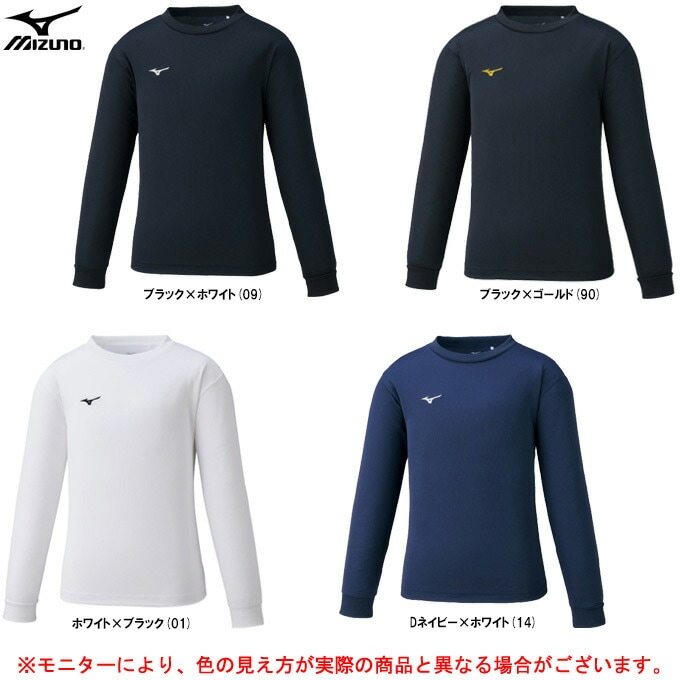 T-058 MIZUNO ミズノ 練習着 Ｖネック 新品タグ付き ナビドライ T-058 MIZUNO ミズノ 練習着 Vネック 新品タグ付き ナビドライ