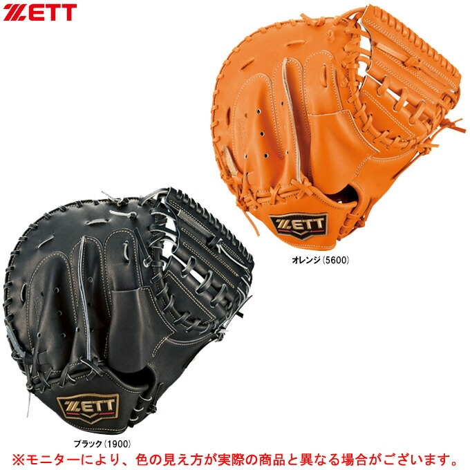 【値下げ】ZETT PROSTATUS硬式キャッチャーミット ZETT（ゼット）限定 硬式用キャッチャーミット プロステイタス