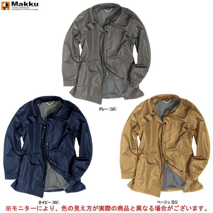 レイン ジャケット ウェア レインウェア メンズ レディース Makku マック AS1160 撥水 グレー ベージュ 防寒 雨具 アウトドア 登山 釣り ゴルフ キャンプ ウィンドブレーカー レインコート 通勤 通学 レイン ジャケット ウェア レインウェア メンズ レディース Makku