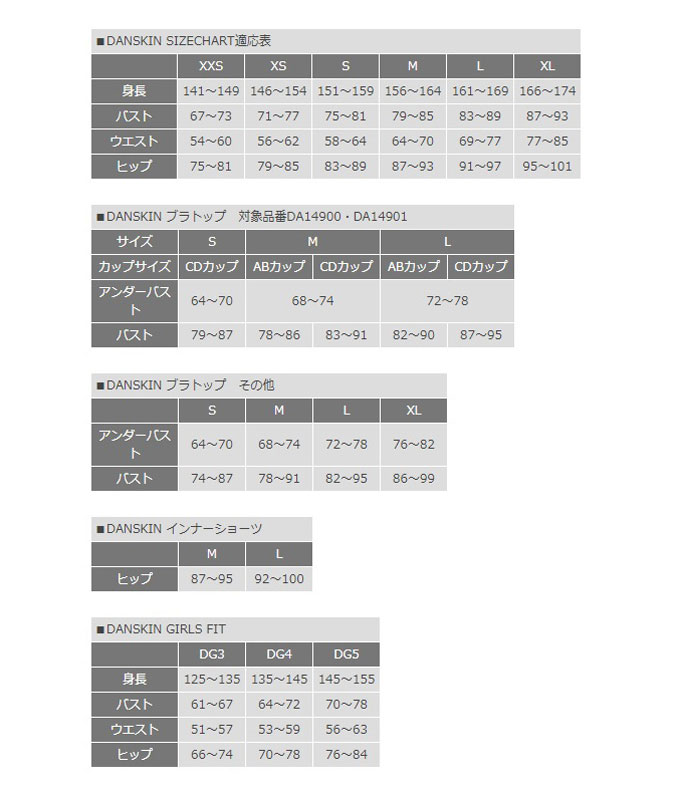 DANSKIN ◇メール便対応商品◇【ホワイトのみ】DANSKIN