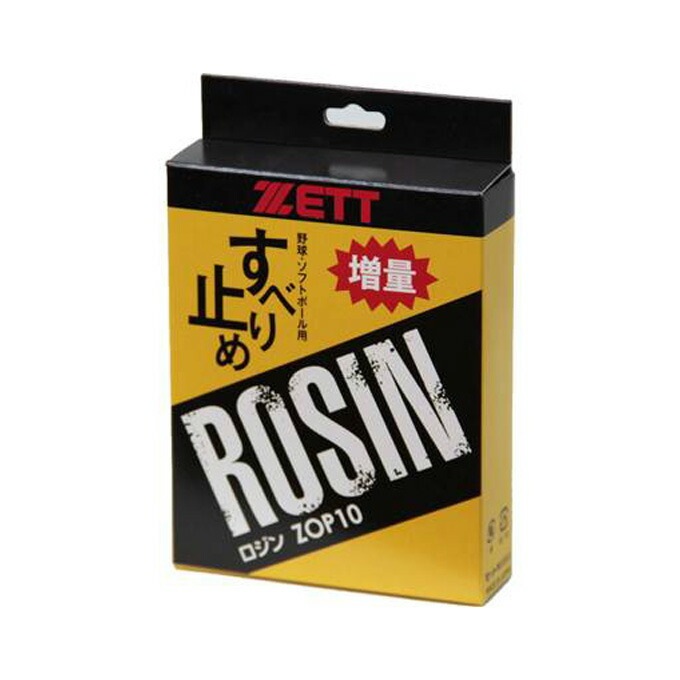 ZETT（ゼット）ロジン 野球用すべり止め 65g（ZOP10）野球 ベース