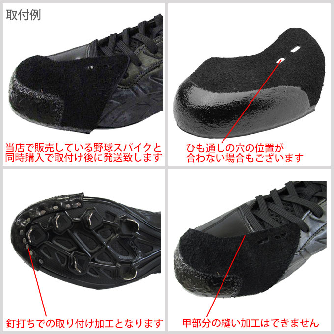 ゼット 野球 スパイク Pカバー P革 革製 くぎ付 右足取付